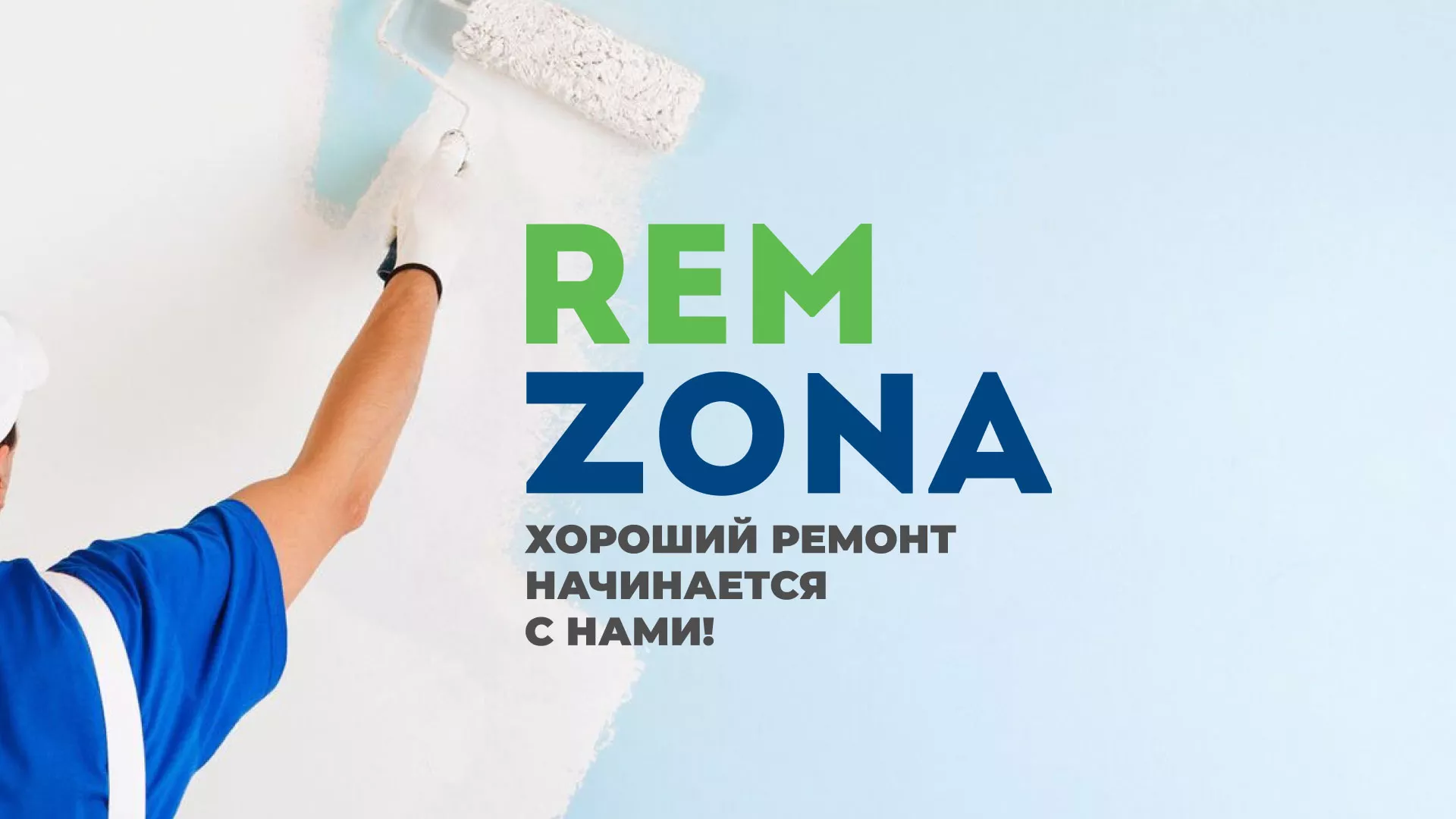 Разработка сайта компании «REMZONA» в Новосибирске